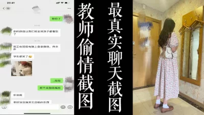 全91最真实的偷情聊天截图！！